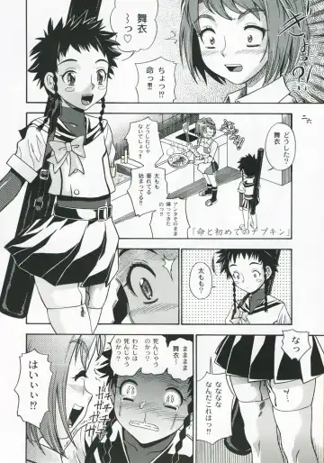 [Fukudahda - Mizu] Amai Himegoto Fhentai - Page 25
