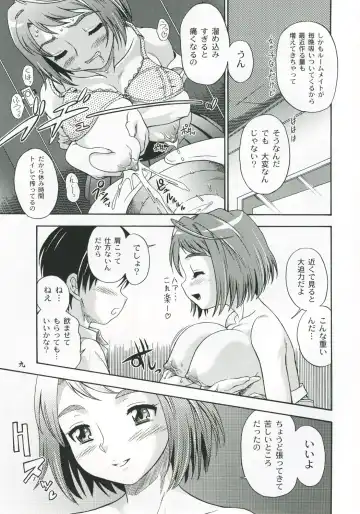[Fukudahda - Mizu] Amai Himegoto Fhentai - Page 8