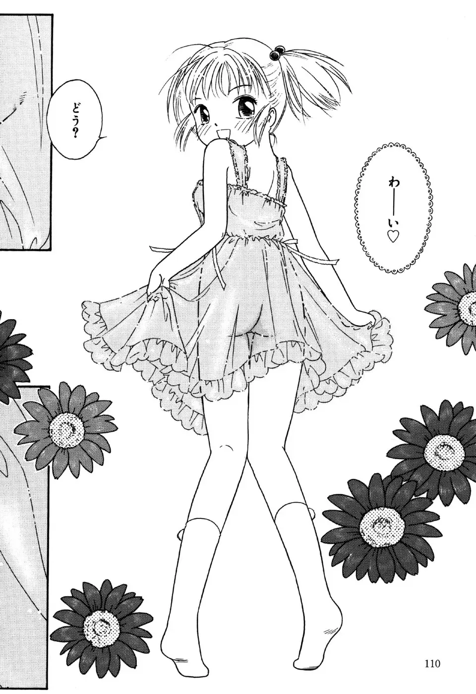 Little Pierce Vol.31 Fhentai - Page 112