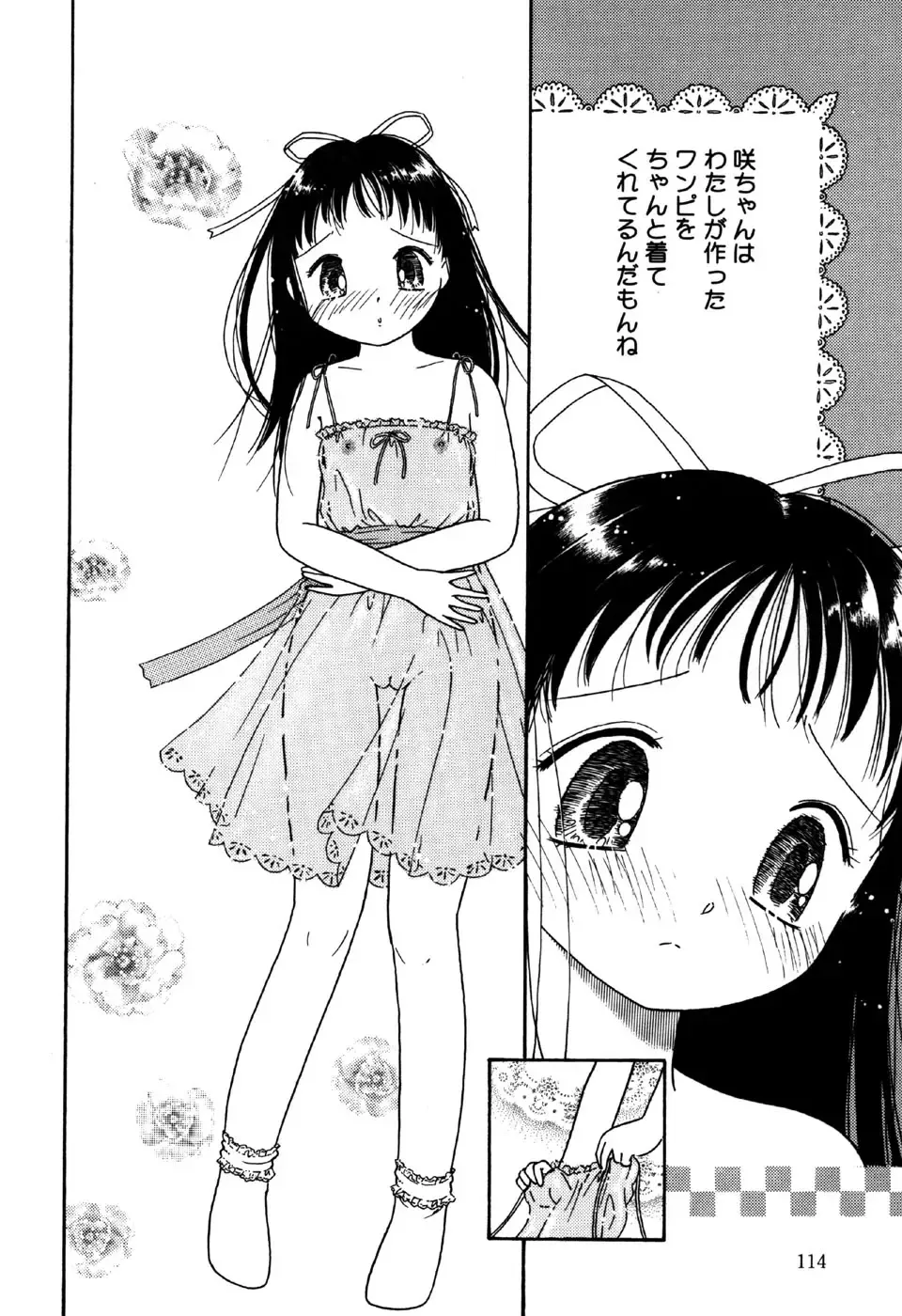 Little Pierce Vol.31 Fhentai - Page 116