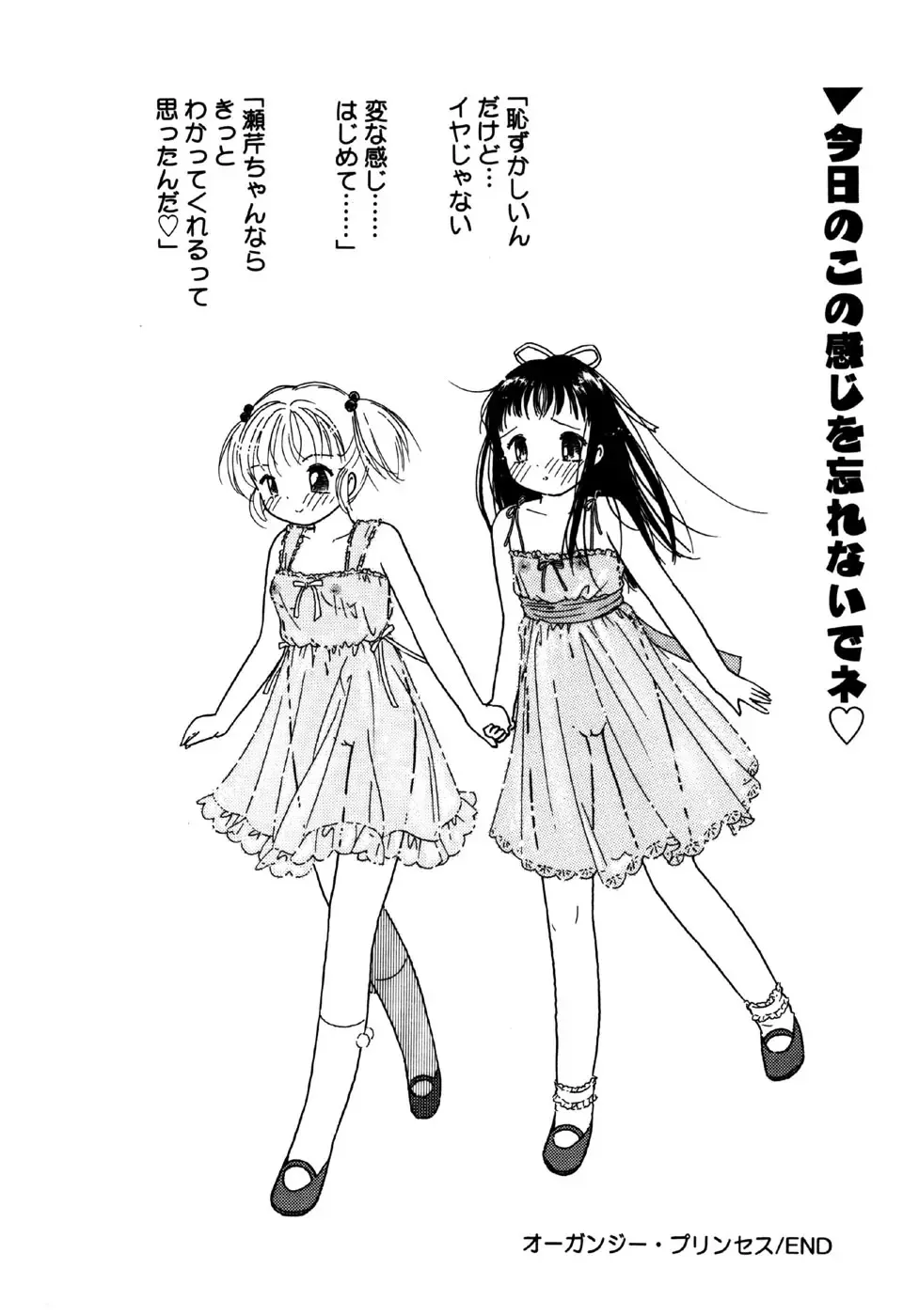 Little Pierce Vol.31 Fhentai - Page 118