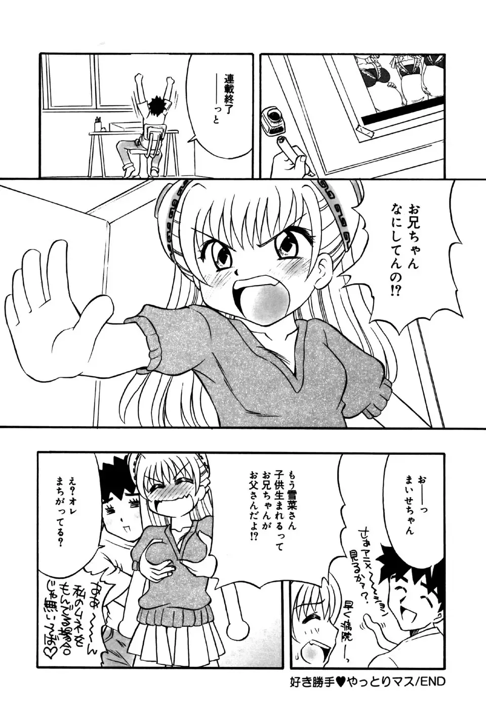 Little Pierce Vol.31 Fhentai - Page 166