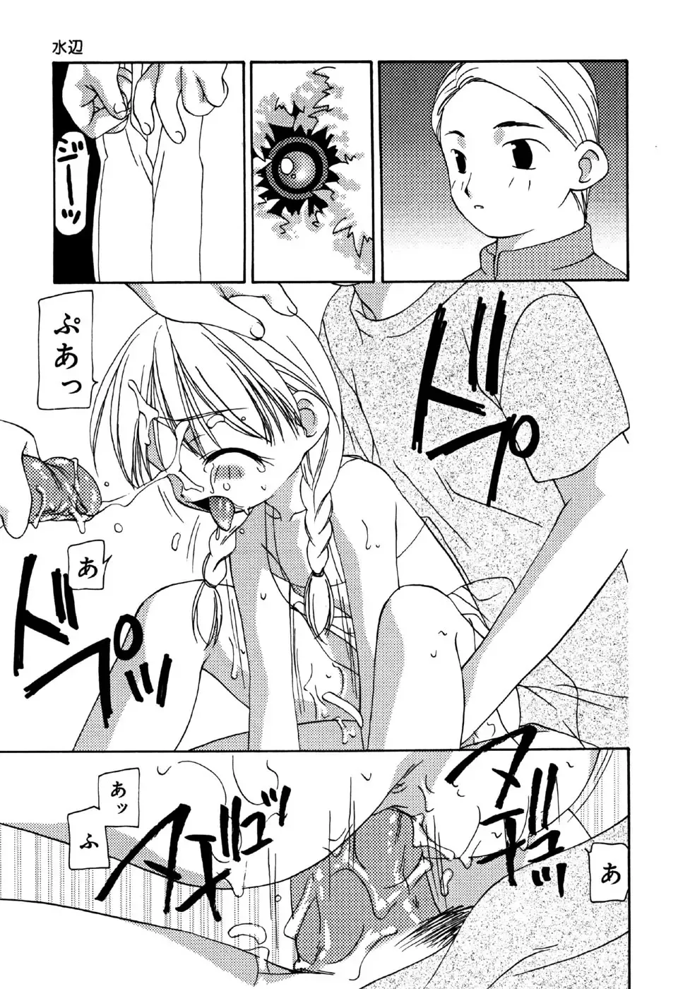 Little Pierce Vol.31 Fhentai - Page 19