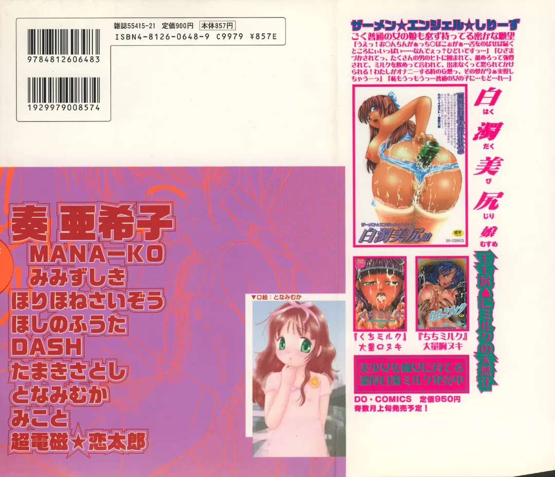 Little Pierce Vol.31 Fhentai - Page 2