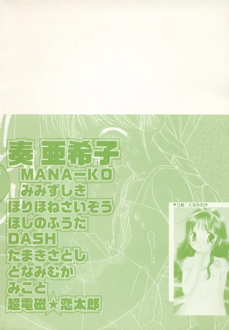 Little Pierce Vol.31 Fhentai - Page 4