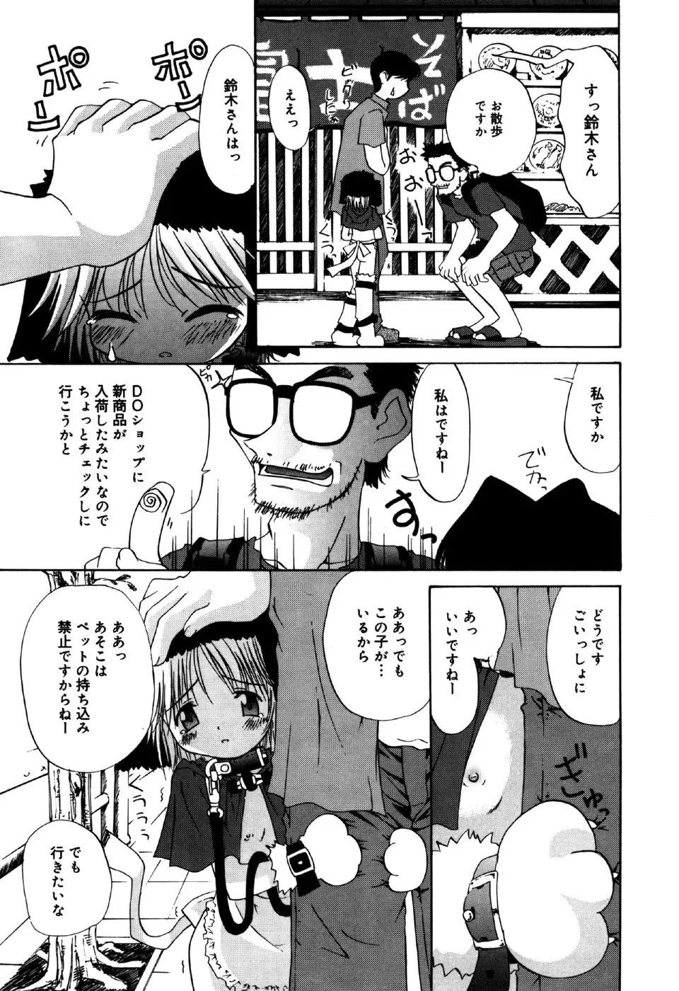 Little Pierce Vol.31 Fhentai - Page 59