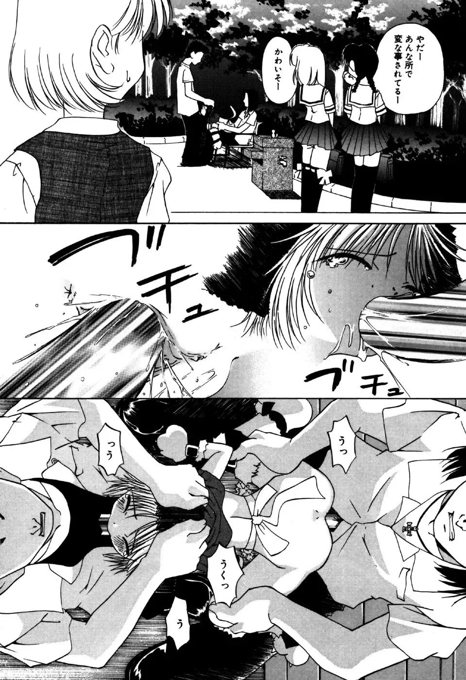 Little Pierce Vol.31 Fhentai - Page 66