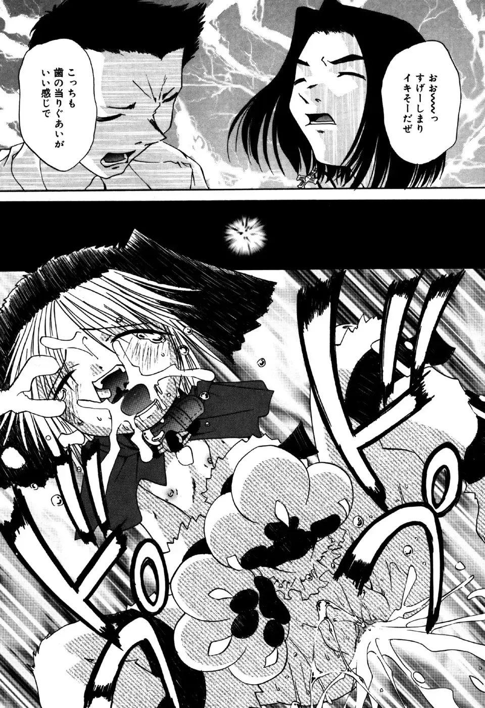 Little Pierce Vol.31 Fhentai - Page 67