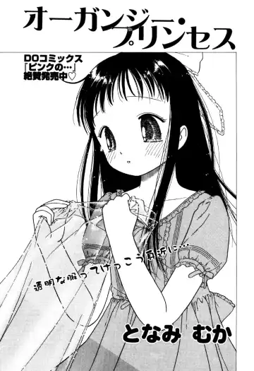 Little Pierce Vol.31 Fhentai - Page 103