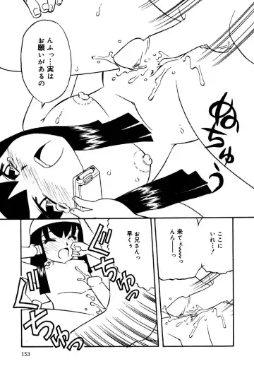 Little Pierce Vol.31 Fhentai - Page 155