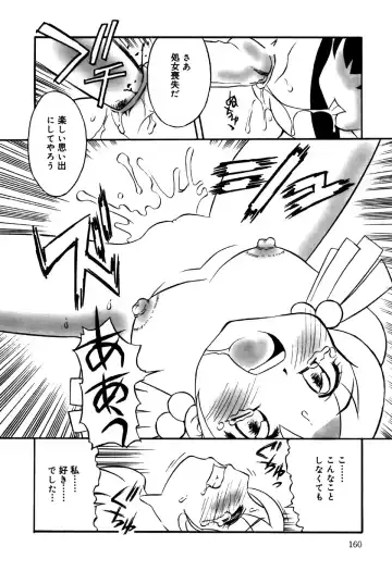 Little Pierce Vol.31 Fhentai - Page 162