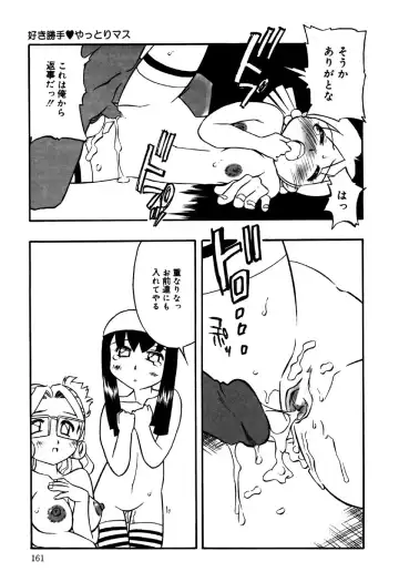 Little Pierce Vol.31 Fhentai - Page 163