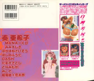 Little Pierce Vol.31 Fhentai - Page 2