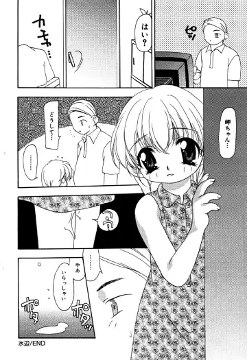 Little Pierce Vol.31 Fhentai - Page 22