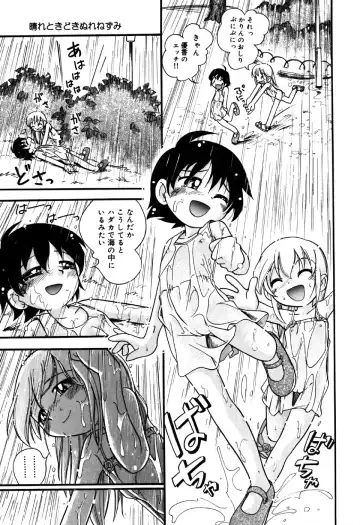 Little Pierce Vol.31 Fhentai - Page 45