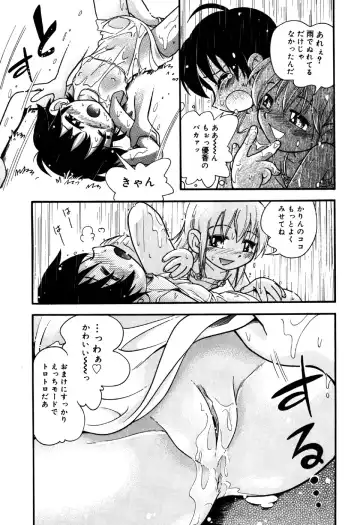 Little Pierce Vol.31 Fhentai - Page 49