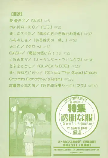 Little Pierce Vol.31 Fhentai - Page 6