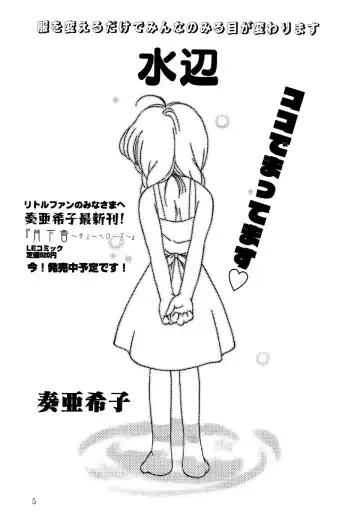 Little Pierce Vol.31 Fhentai - Page 7