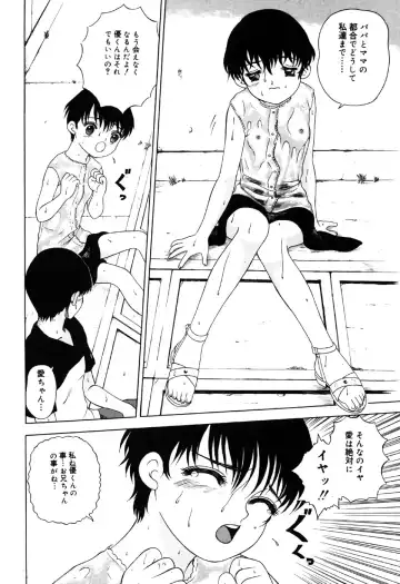 Little Pierce Vol.31 Fhentai - Page 74