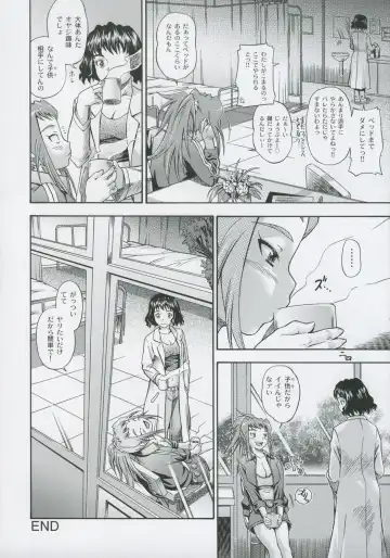 [Fukudahda] Amai Himegoto Sankaime Fhentai - Page 23