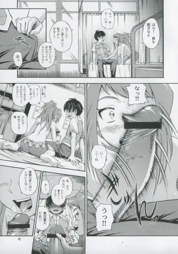 [Fukudahda] Amai Himegoto Sankaime Fhentai - Page 6