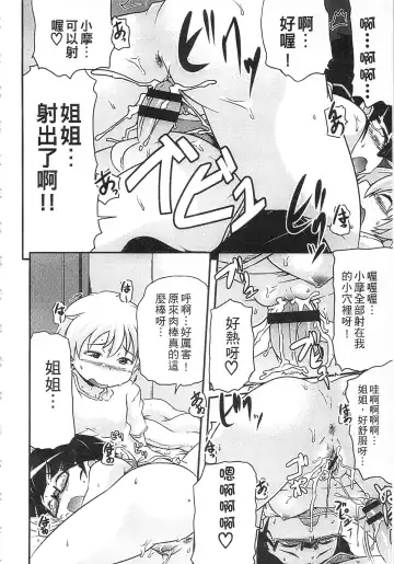 [Takanaga Kouhei] Tsugakuro | 通學 Fhentai.net - Page 74