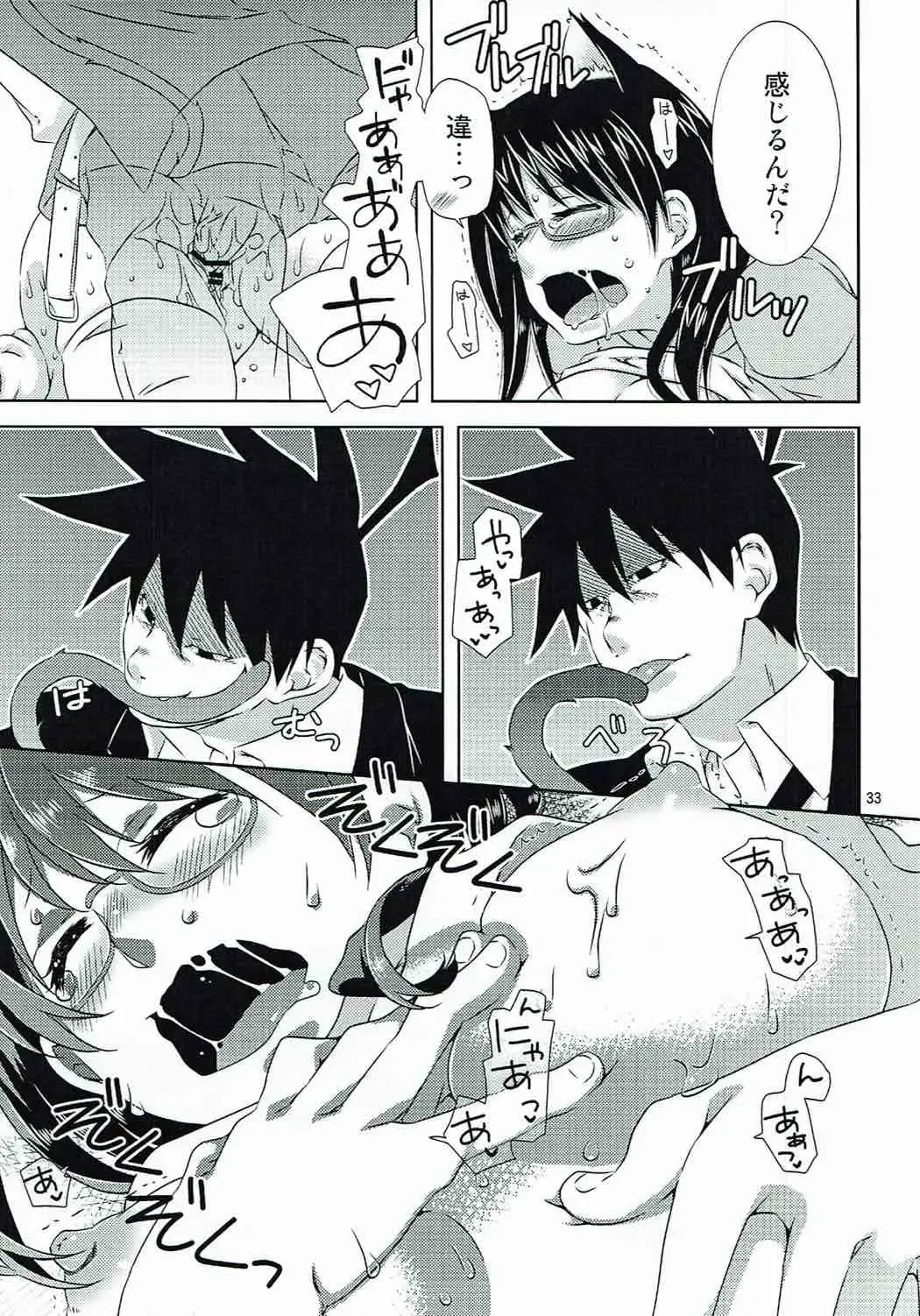 [Kamimiya Kozue] Yukichi to Neko to Joshidaisei to Fhentai - Page 32