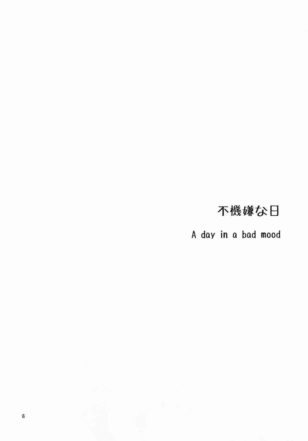 [Kamimiya Kozue] Yukichi to Neko to Joshidaisei to Fhentai - Page 5