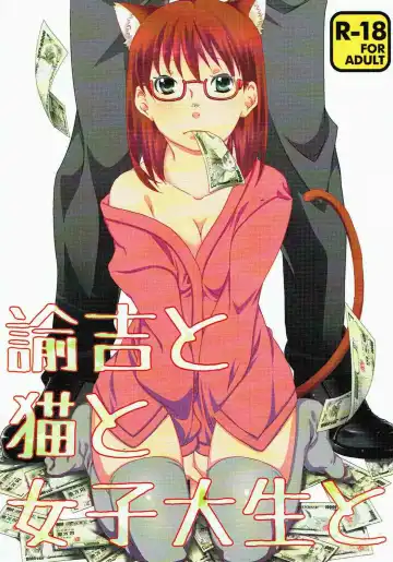 [Kamimiya Kozue] Yukichi to Neko to Joshidaisei to - Fhentai