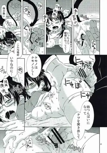 [Kamimiya Kozue] Yukichi to Neko to Joshidaisei to Fhentai - Page 30