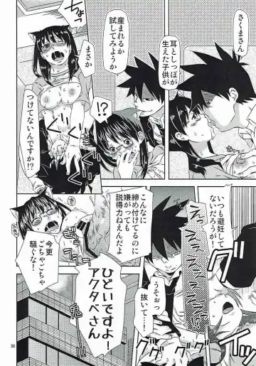 [Kamimiya Kozue] Yukichi to Neko to Joshidaisei to Fhentai - Page 35