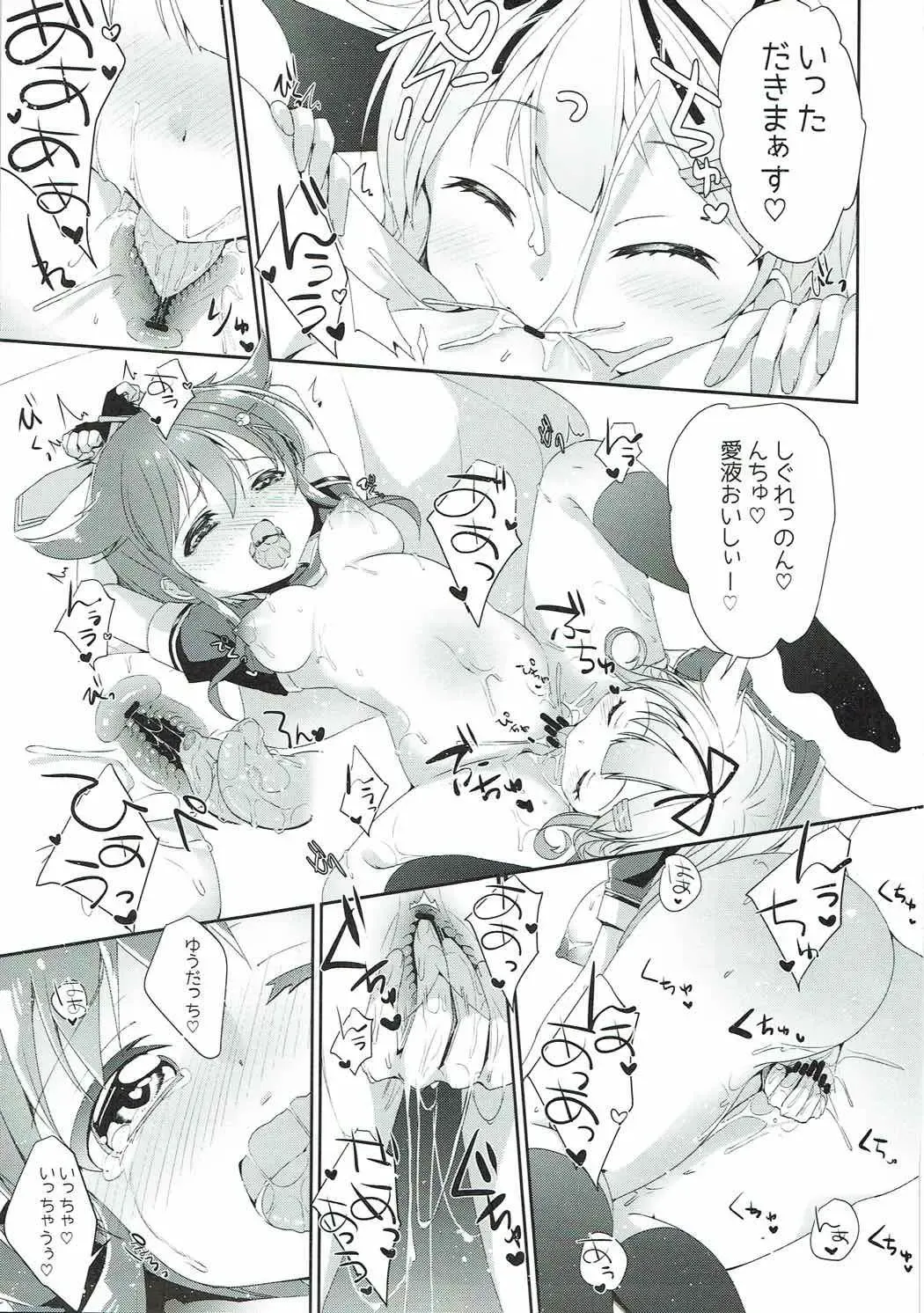 [Yuncha] Eien no Akai Ribbon Fhentai - Page 14