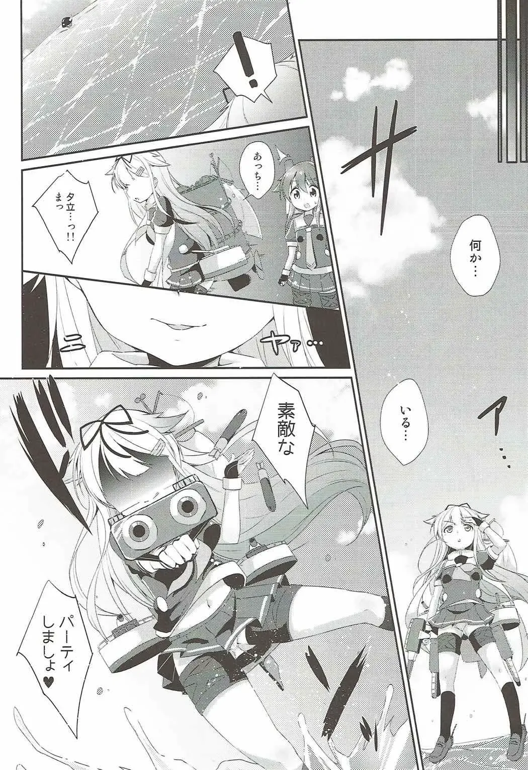 [Yuncha] Eien no Akai Ribbon Fhentai - Page 27