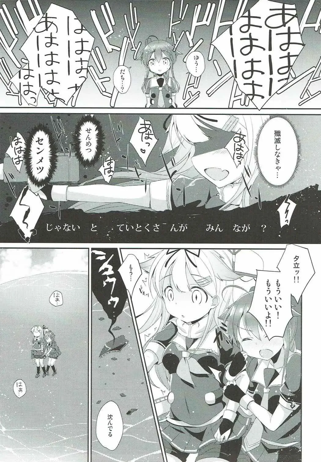 [Yuncha] Eien no Akai Ribbon Fhentai - Page 28