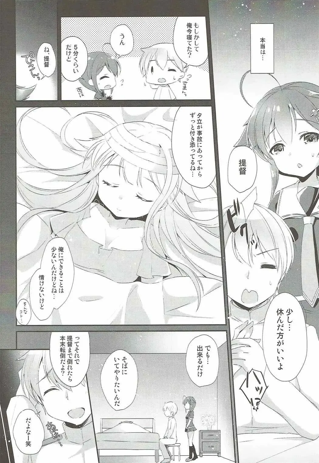 [Yuncha] Eien no Akai Ribbon Fhentai - Page 31