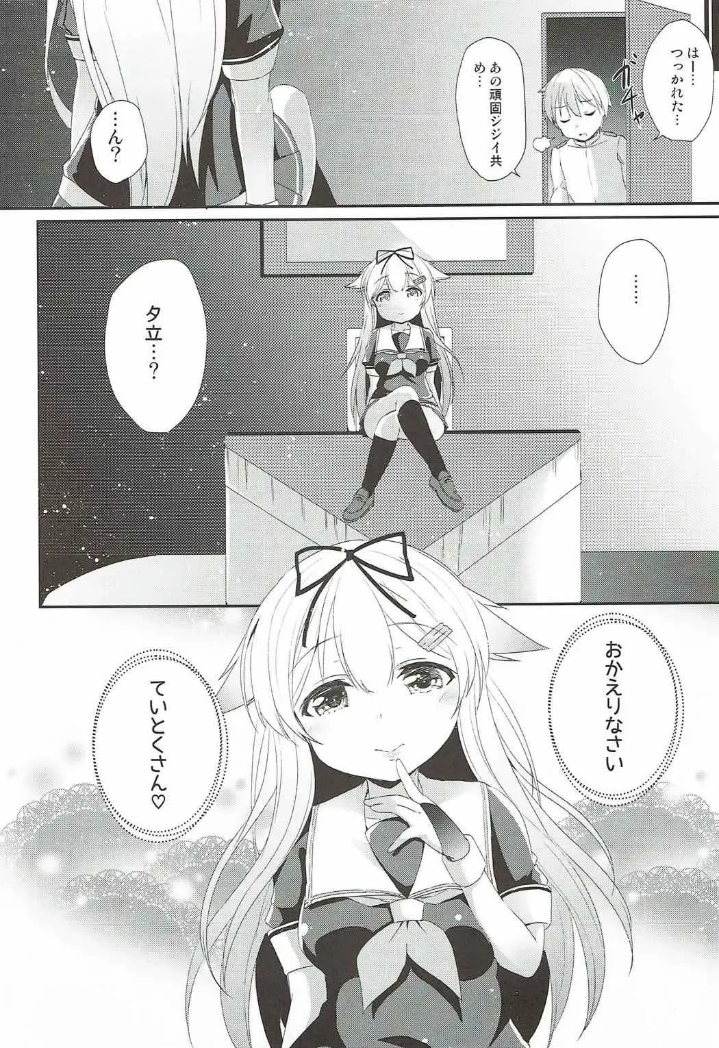 [Yuncha] Eien no Akai Ribbon Fhentai - Page 33