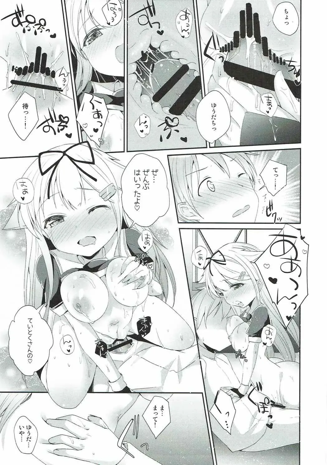 [Yuncha] Eien no Akai Ribbon Fhentai - Page 38