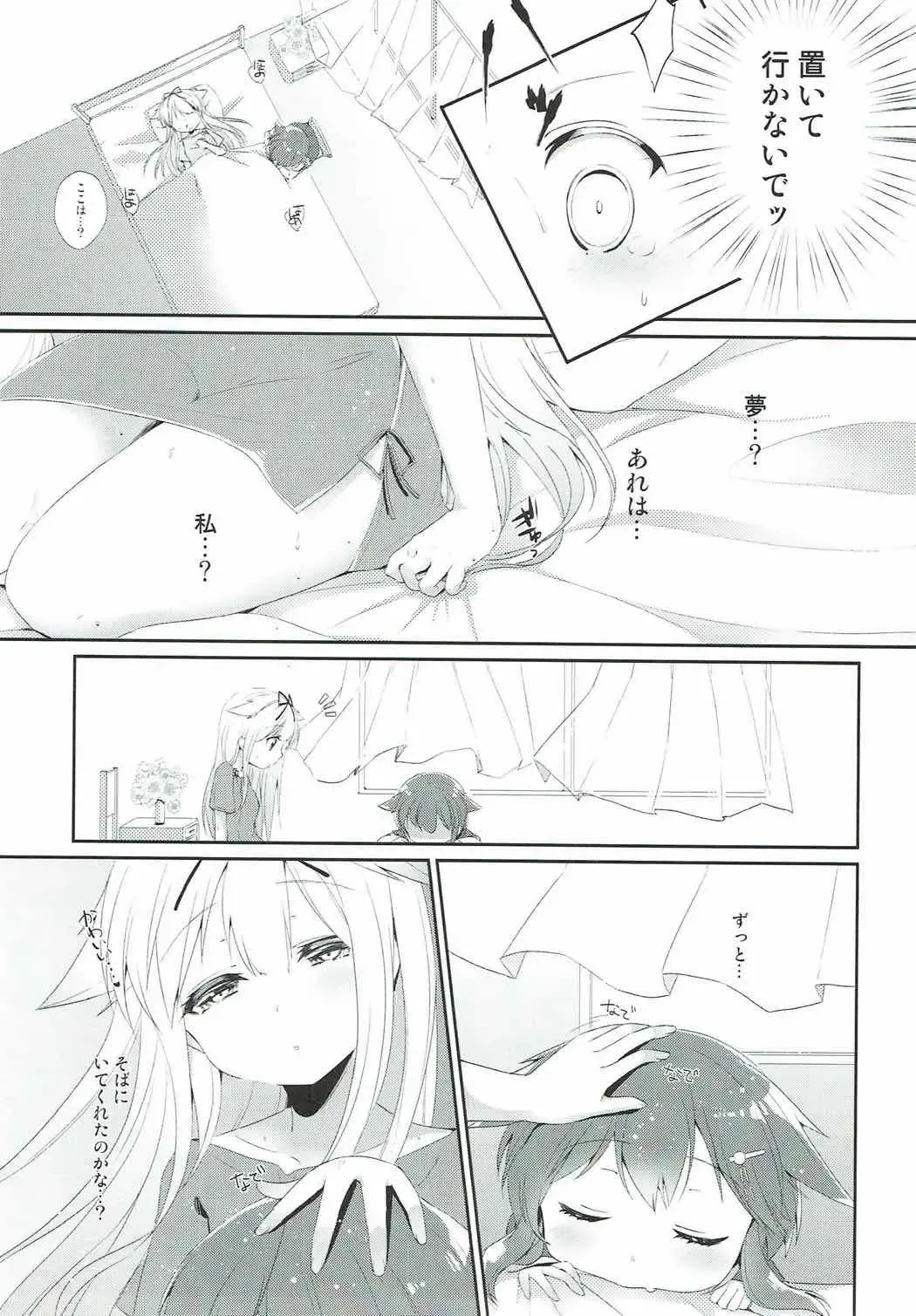 [Yuncha] Eien no Akai Ribbon Fhentai - Page 4