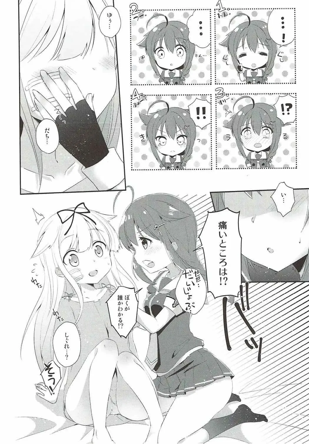 [Yuncha] Eien no Akai Ribbon Fhentai - Page 5