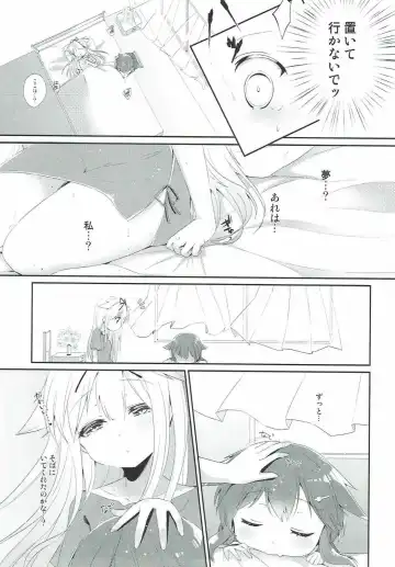 [Yuncha] Eien no Akai Ribbon Fhentai - Page 4