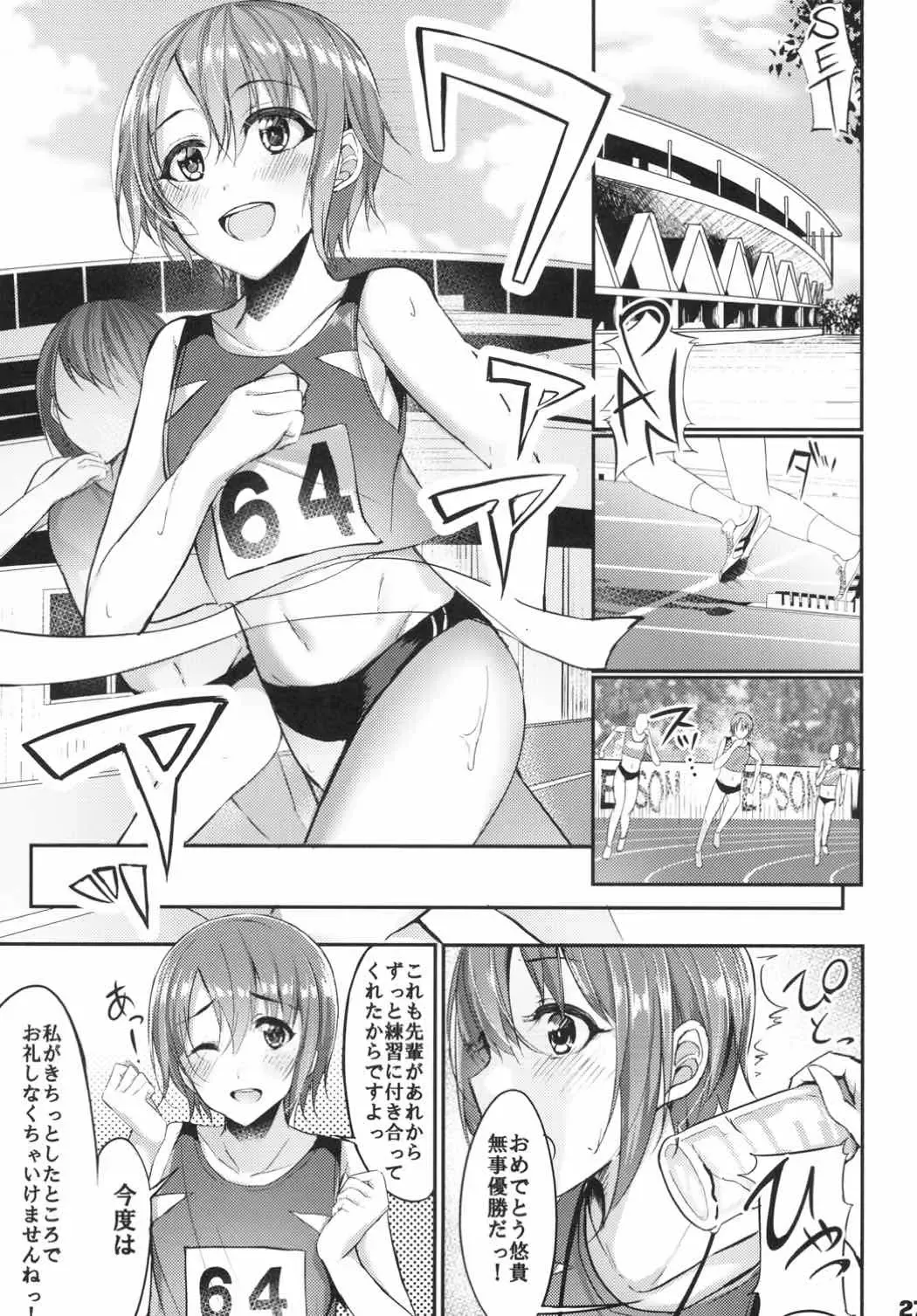 [Otokura Ringo] Ima no Watashi ga Ichiban Kawaii tte, Sou Itte Kudasai! Fhentai - Page 26