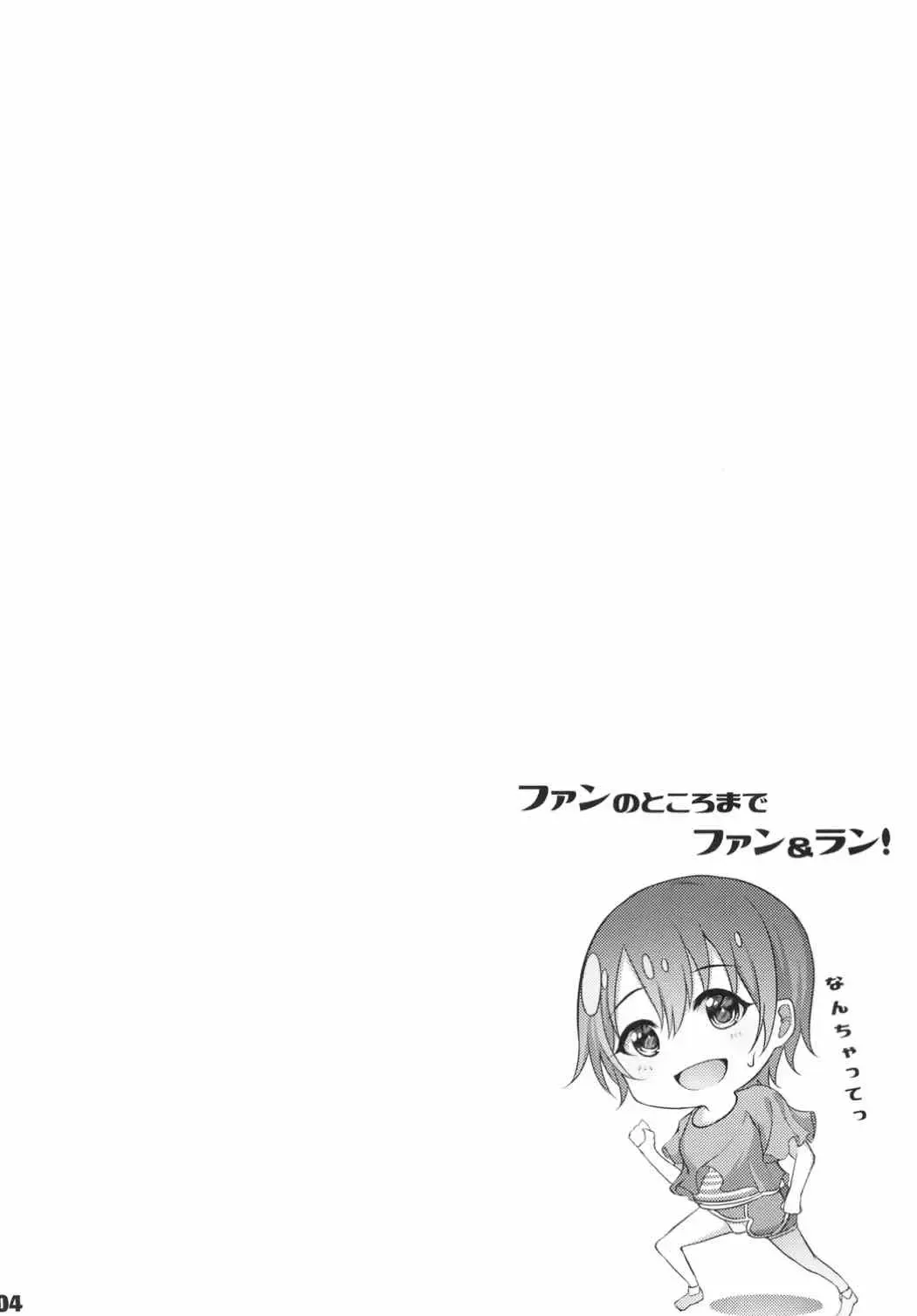 [Otokura Ringo] Ima no Watashi ga Ichiban Kawaii tte, Sou Itte Kudasai! Fhentai - Page 3