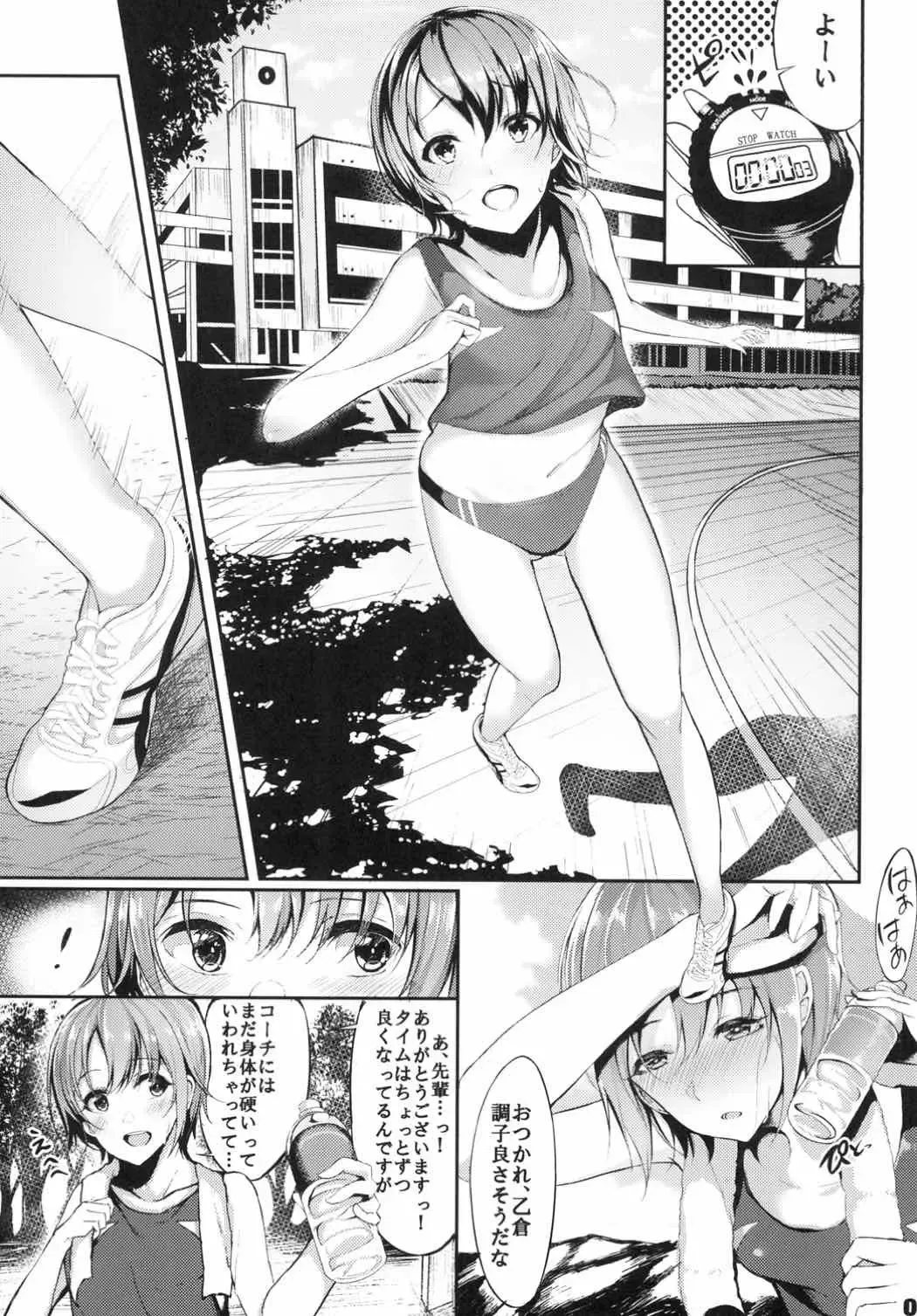 [Otokura Ringo] Ima no Watashi ga Ichiban Kawaii tte, Sou Itte Kudasai! Fhentai - Page 4