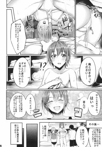[Otokura Ringo] Ima no Watashi ga Ichiban Kawaii tte, Sou Itte Kudasai! Fhentai - Page 25