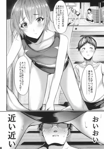 [Otokura Ringo] Ima no Watashi ga Ichiban Kawaii tte, Sou Itte Kudasai! Fhentai - Page 7