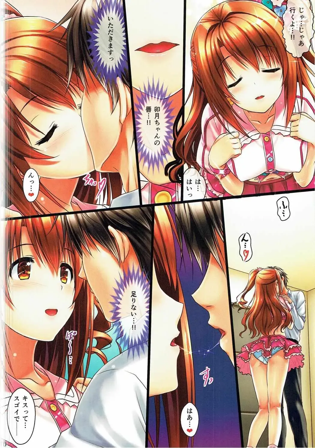 [Sakaki Maki] Shimamura Uzuki Fhentai - Page 10