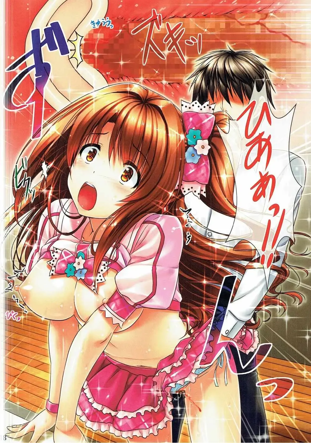 [Sakaki Maki] Shimamura Uzuki Fhentai - Page 18