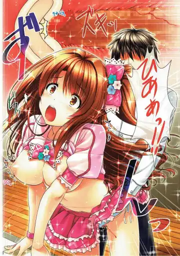 [Sakaki Maki] Shimamura Uzuki Fhentai - Page 18