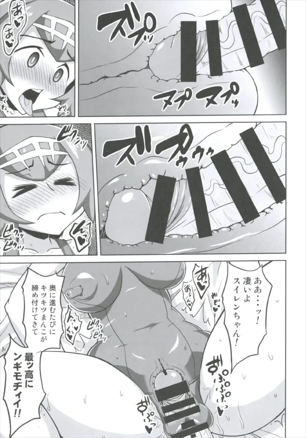 [Eisen] BOKKIMON -Suiren-chan wa H ni Kyoumi Shinshin- Fhentai - Page 23