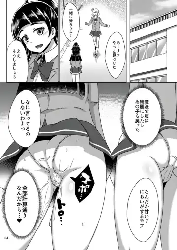 [Sado] Shippai nante Shitenaishi! Fhentai.net - Page 24